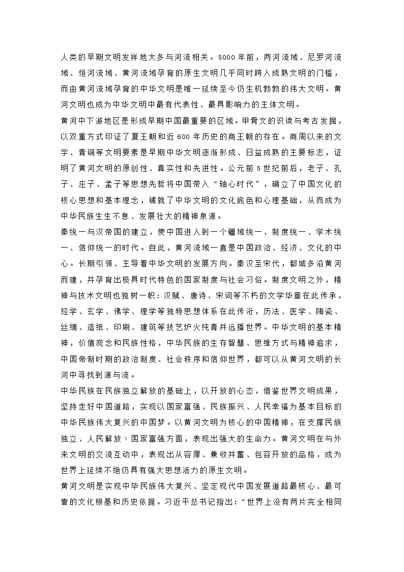 福建省福州市2020-2021学年高二语文12月月考试题(含答案)02