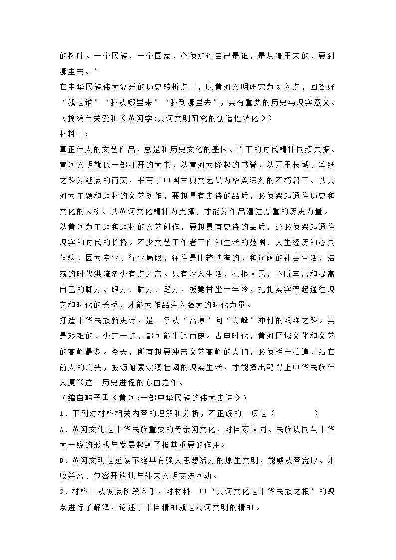 福建省福州市2020-2021学年高二语文12月月考试题(含答案)03