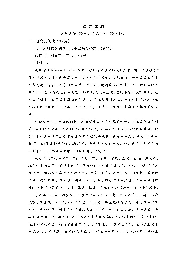 江苏省南京市2021届高三12月六校联合调研试题语文试题(含答案)01