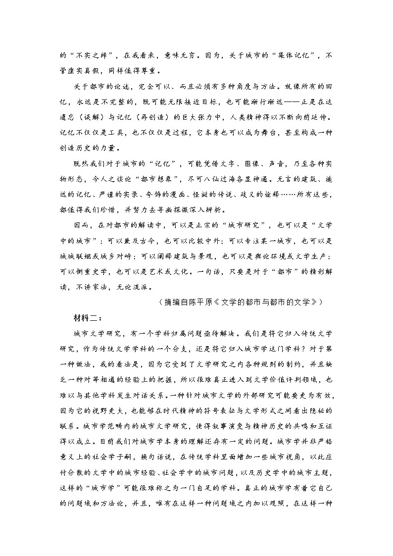 江苏省南京市2021届高三12月六校联合调研试题语文试题(含答案)02