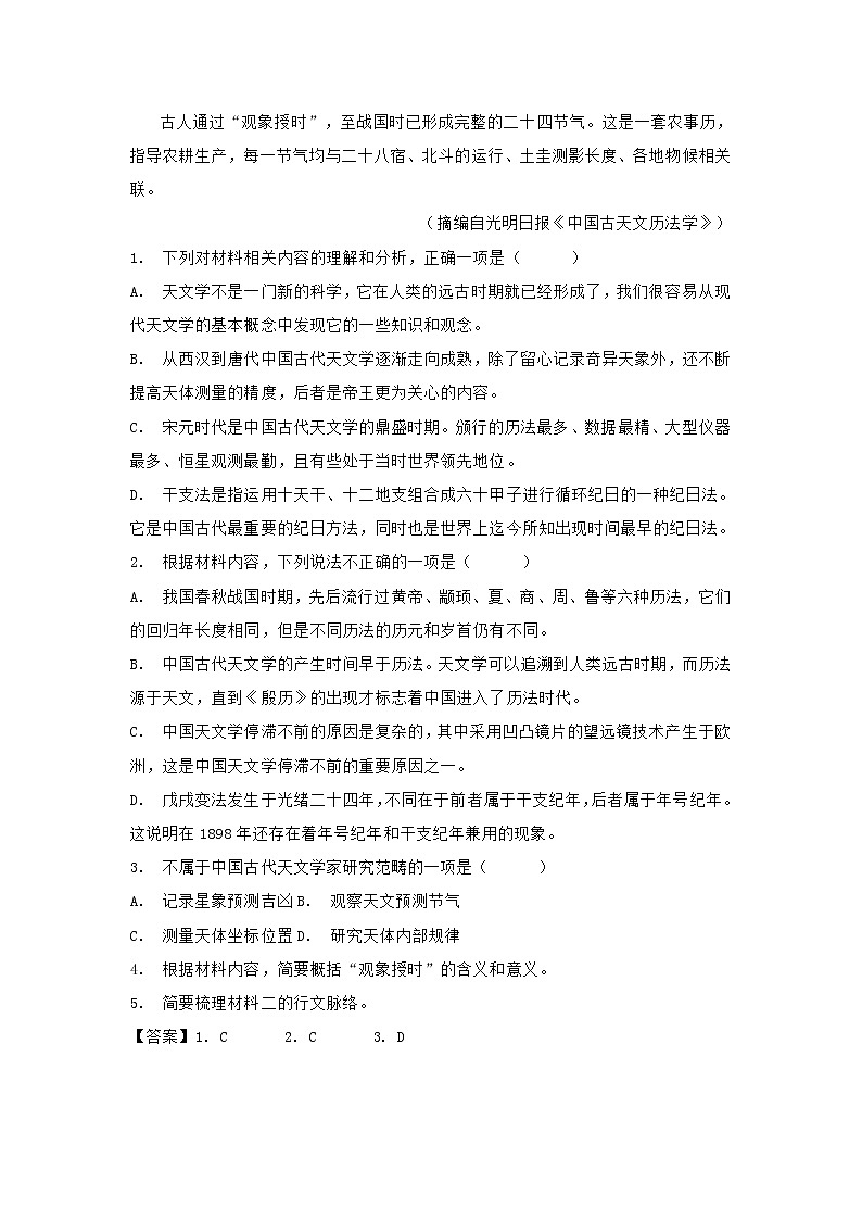 湖北十一校2021届高三第一次联考语文试题(含答案)03