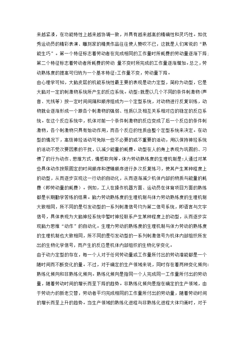 山东省济南市2021届高三11月考试语文试题(含答案)02