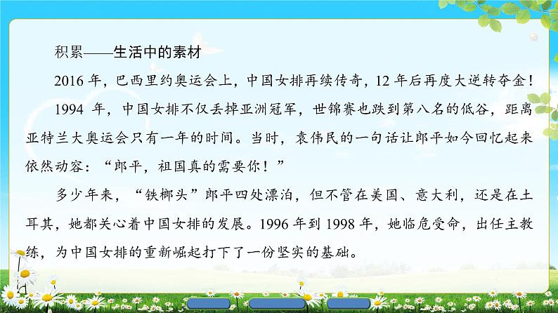 高中语文（人教版）必修1同步课件：第1单元 第1课 沁园春 长沙03