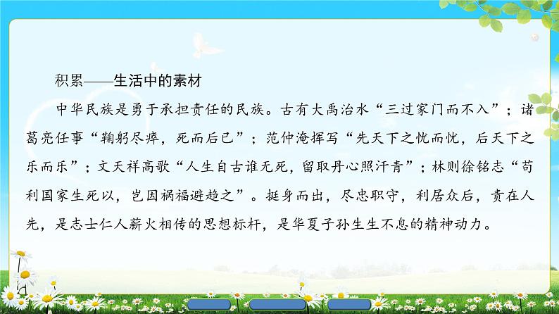 高中语文（人教版）必修1同步课件：第3单元 第7课 记念刘和珍君第3页