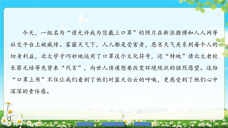 高中语文（人教版）必修1同步课件：第3单元 第7课 记念刘和珍君第4页