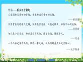 高中语文（人教版）必修1同步课件：第3单元 第7课 记念刘和珍君