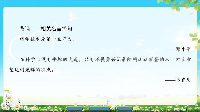 高中语文（人教版）必修1同步课件：第4单元 第12课 飞向太空的航程06