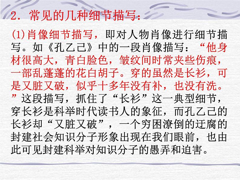 人教版高中语文必修一表达交流心音共鸣 写触动心灵的人和事课件（共 15张PPT）03