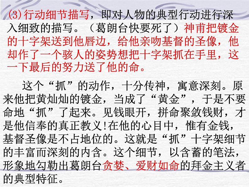 人教版高中语文必修一表达交流心音共鸣 写触动心灵的人和事课件（共 15张PPT）05