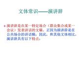人教版高一语文必修2课件：第11课 就任北京大学校长之演说课件（共 32张PPT）