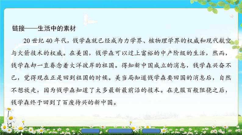 2018版高中语文（人教版）必修2同步课件： 第1单元  2　故都的秋03