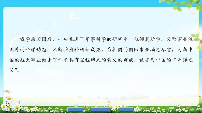 2018版高中语文（人教版）必修2同步课件： 第1单元  2　故都的秋04