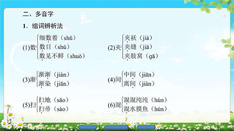 2018版高中语文（人教版）必修2同步课件： 第1单元  2　故都的秋08