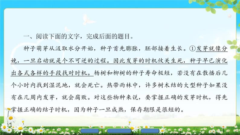 2018版高中语文（人教版）必修2同步课件： 第4单元  单元考点链接  实用类文本阅读——分析语言特色、把握文章结构07