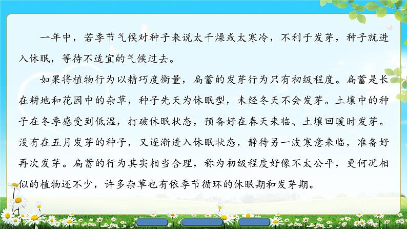 2018版高中语文（人教版）必修2同步课件： 第4单元  单元考点链接  实用类文本阅读——分析语言特色、把握文章结构第8页