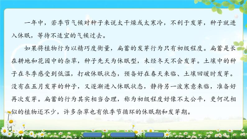 2018版高中语文（人教版）必修2同步课件： 第4单元  单元考点链接  实用类文本阅读——分析语言特色、把握文章结构08