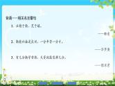 2018版高中语文（人教版）必修2同步课件： 第4单元  11　就任北京大学校长之演说