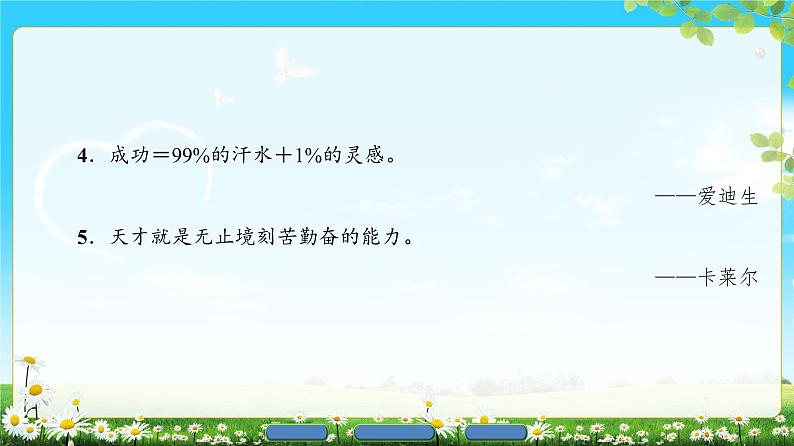 2018版高中语文（人教版）必修2同步课件： 第4单元  11　就任北京大学校长之演说05