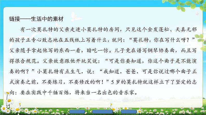 2018版高中语文（人教版）必修2同步课件： 第3单元  10　游褒禅山记03