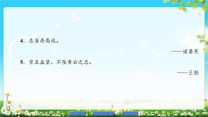 2018版高中语文（人教版）必修2同步课件： 第3单元  10　游褒禅山记05