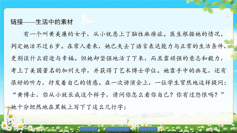 2018版高中语文（人教版）必修2同步课件： 第3单元  8　兰亭集序03