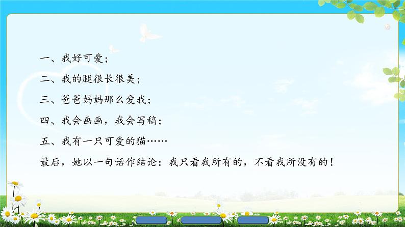 2018版高中语文（人教版）必修2同步课件： 第3单元  8　兰亭集序04