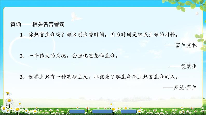 2018版高中语文（人教版）必修2同步课件： 第3单元  8　兰亭集序05