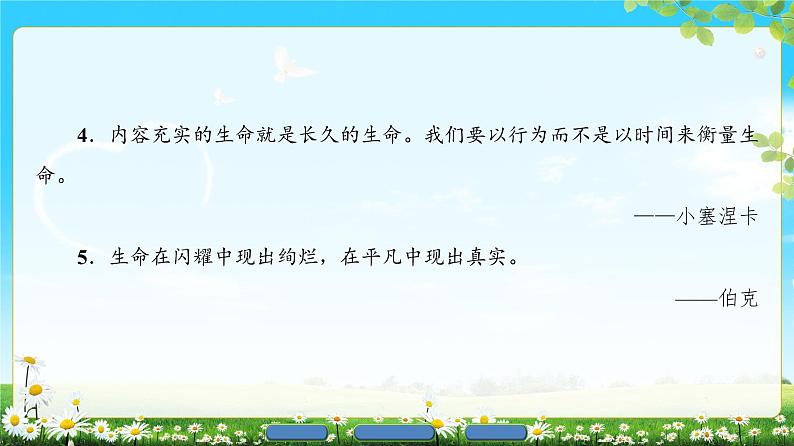 2018版高中语文（人教版）必修2同步课件： 第3单元  8　兰亭集序06