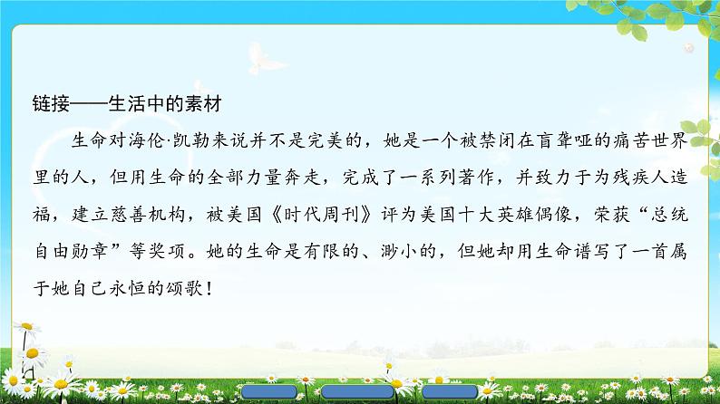 2018版高中语文（人教版）必修2同步课件： 第4单元  13　在马克思墓前的讲话03