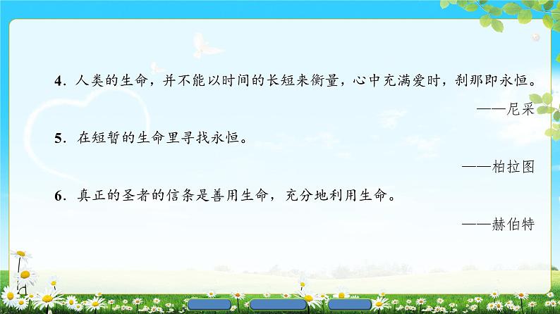 2018版高中语文（人教版）必修2同步课件： 第4单元  13　在马克思墓前的讲话05