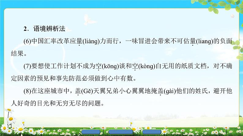 2018版高中语文（人教版）必修2同步课件： 第4单元  13　在马克思墓前的讲话08