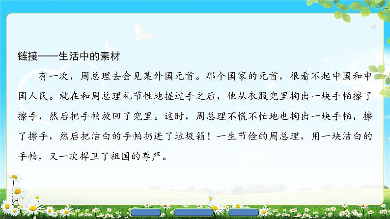 2018版高中语文（人教版）必修2同步课件： 第2单元  6　孔雀东南飞　并序03