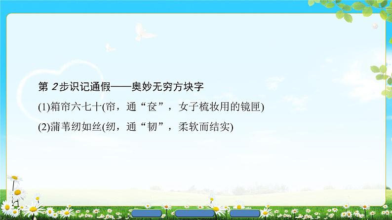 2018版高中语文（人教版）必修2同步课件： 第2单元  6　孔雀东南飞　并序06