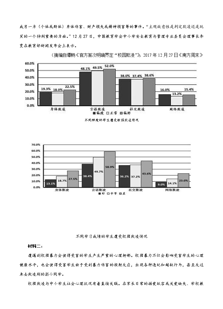 陕西省西安市长安区第一中学2021届高三上学期第三次月考 语文 (含答案) 试卷03