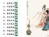 统编版高中语文必修上册——古诗词诵读《鹊桥仙》 课件