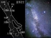 統(tǒng)編版高中語文必修上冊——古詩詞誦讀《鵲橋仙》 課件