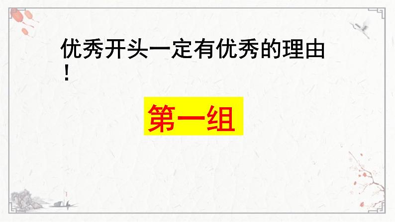 写作指导：从开头入手，议论文写作如何深刻 （课件23张）07