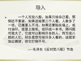 【新教材】2 改造我们的学习 课件—2020-2021学年高二语文统编版选择性必修中册