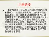 【新教材】4-2 怜悯是人的天性 课件—2020-2021学年高二语文统编版选择性必修中册