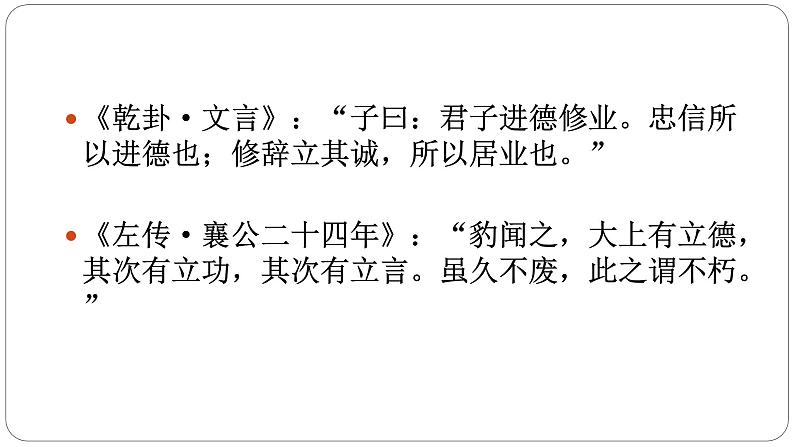 【新教材】4 修辞立其城 课件—2020-2021学年高二语文统编版选择性必修中册04