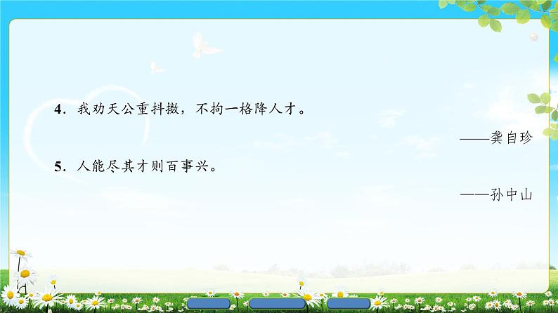 2018版高中语文（人教版）必修2同步课件： 第2单元  7　诗三首05