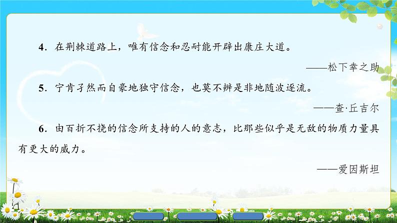 2018版高中语文（人教版）必修2同步课件： 第4单元  12　我有一个梦想05