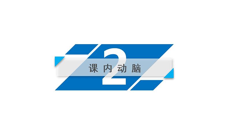 高中语文必修三（人教版）课件：7 第2课时07