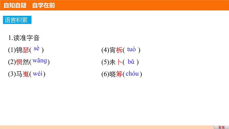 高中语文人教版必修三课件：第二单元 第7课 李商隐诗两首第4页