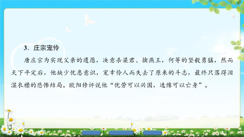 2018版高中语文（人教版）必修3同步课件：第2单元 7　李商隐诗两首05