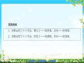 2018版高中语文（人教版）必修3同步课件：第2单元 单元考点链接 鉴赏诗歌的表达技巧