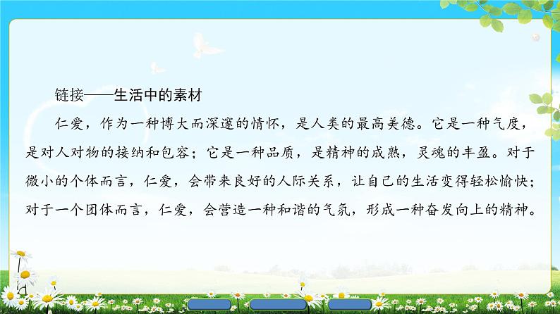 2018版高中语文（人教版）必修3同步课件：第3单元 10　过秦论03