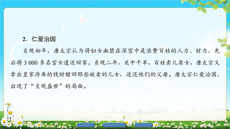 2018版高中语文（人教版）必修3同步课件：第3单元 10　过秦论05