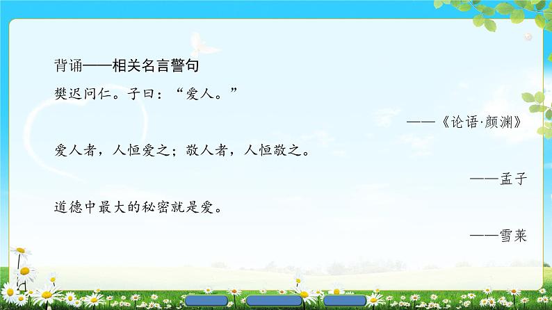 2018版高中语文（人教版）必修3同步课件：第3单元 10　过秦论06