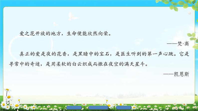 2018版高中语文（人教版）必修3同步课件：第3单元 10　过秦论07